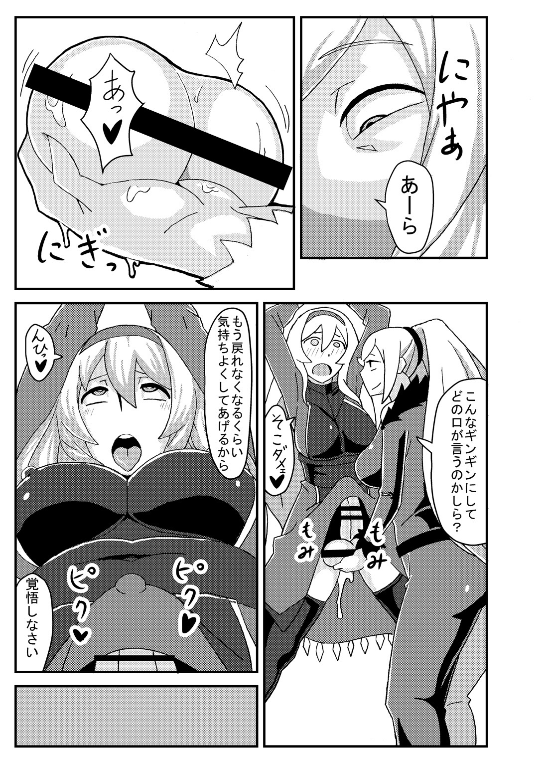 [にくじるし (肉汁uc)] オリモン (アンダーナイトインヴァース)