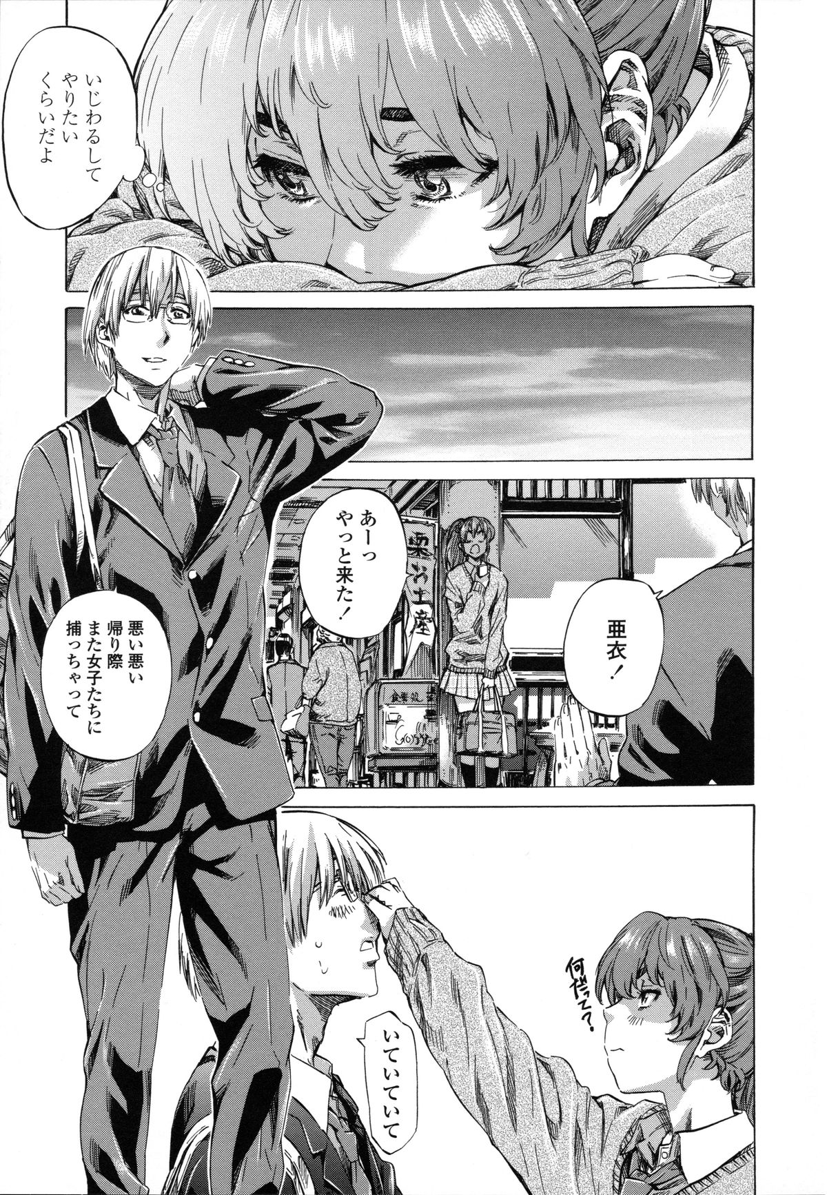 [MARUTA] 年上彼女（おねカノ） 限定版