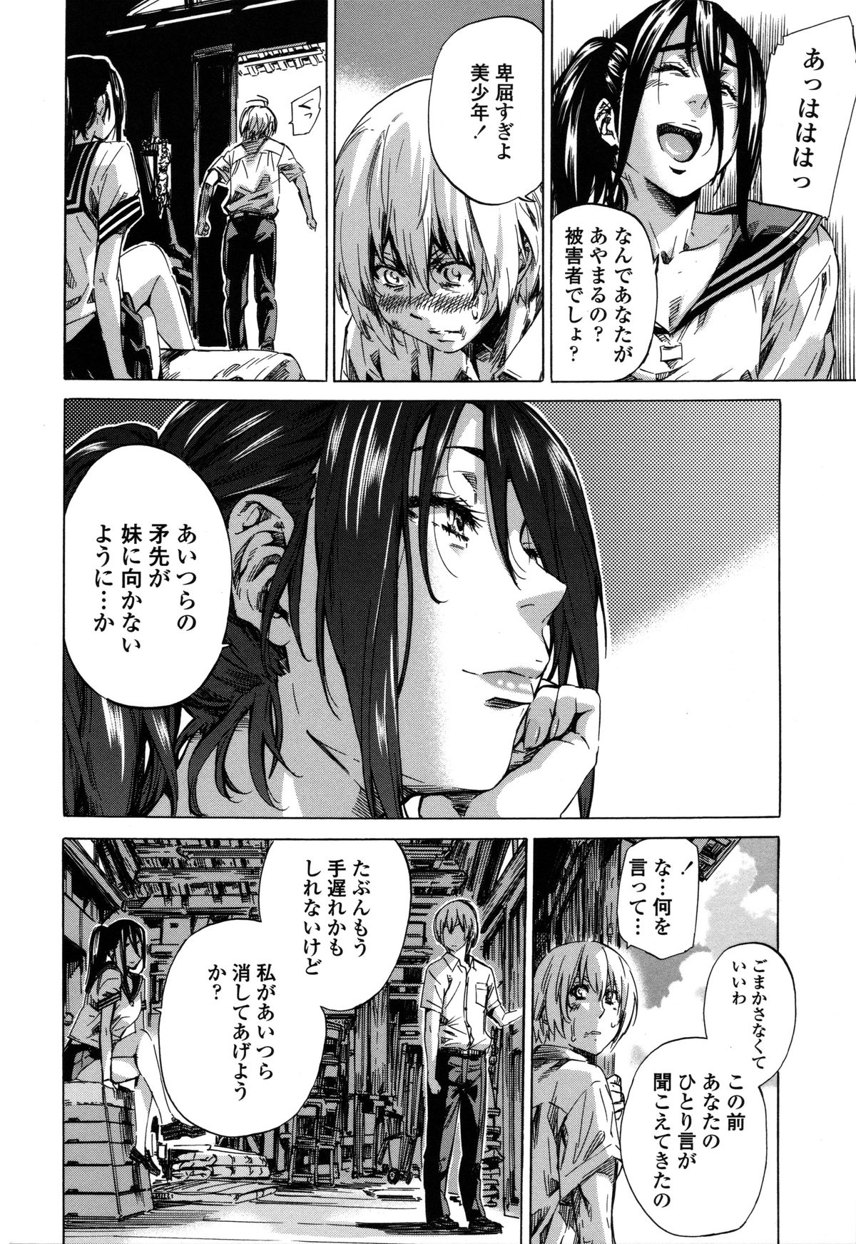 [MARUTA] 年上彼女（おねカノ） 限定版