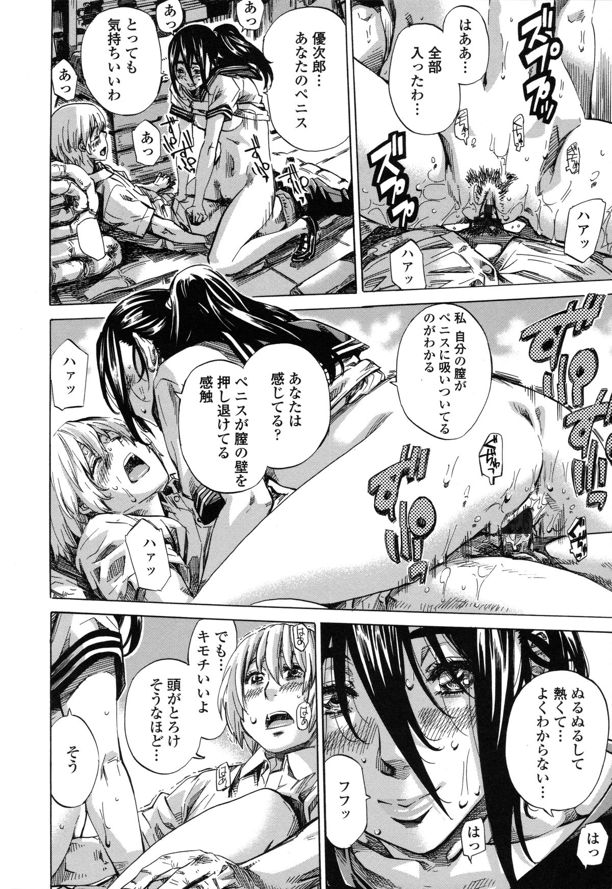 [MARUTA] 年上彼女（おねカノ） 限定版