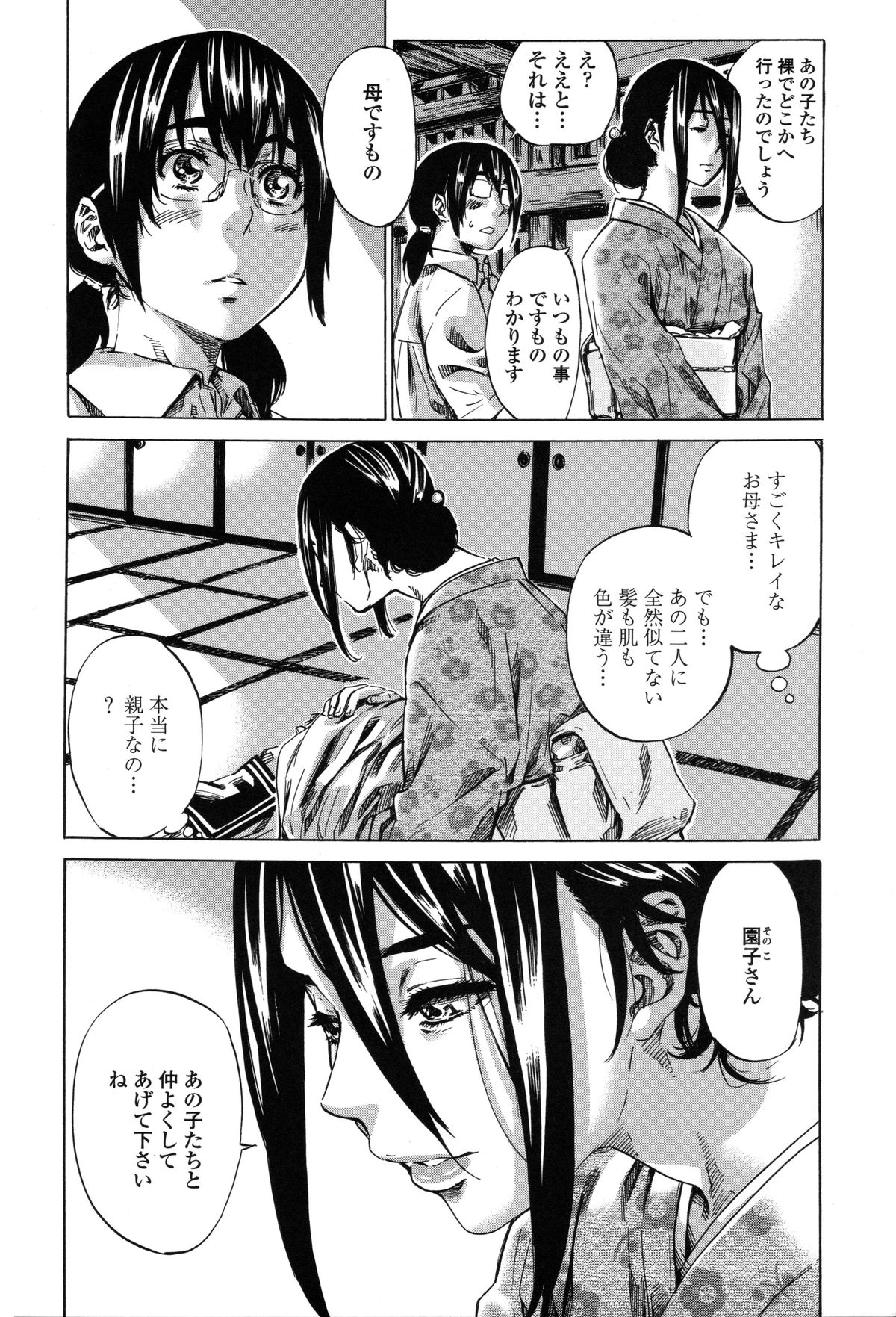 [MARUTA] 年上彼女（おねカノ） 限定版