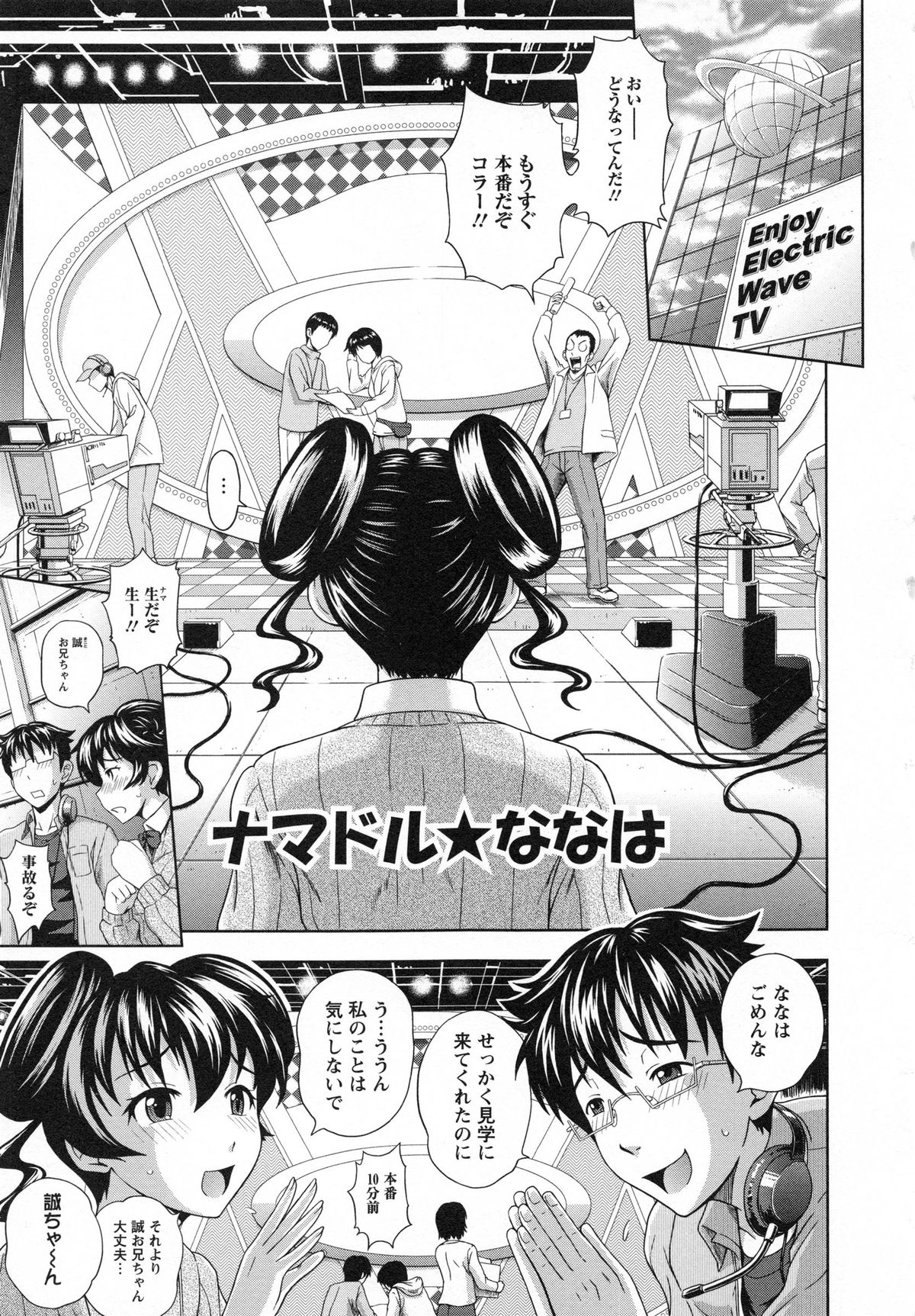 [まひるの影郎] むしゃぶりお姉さん