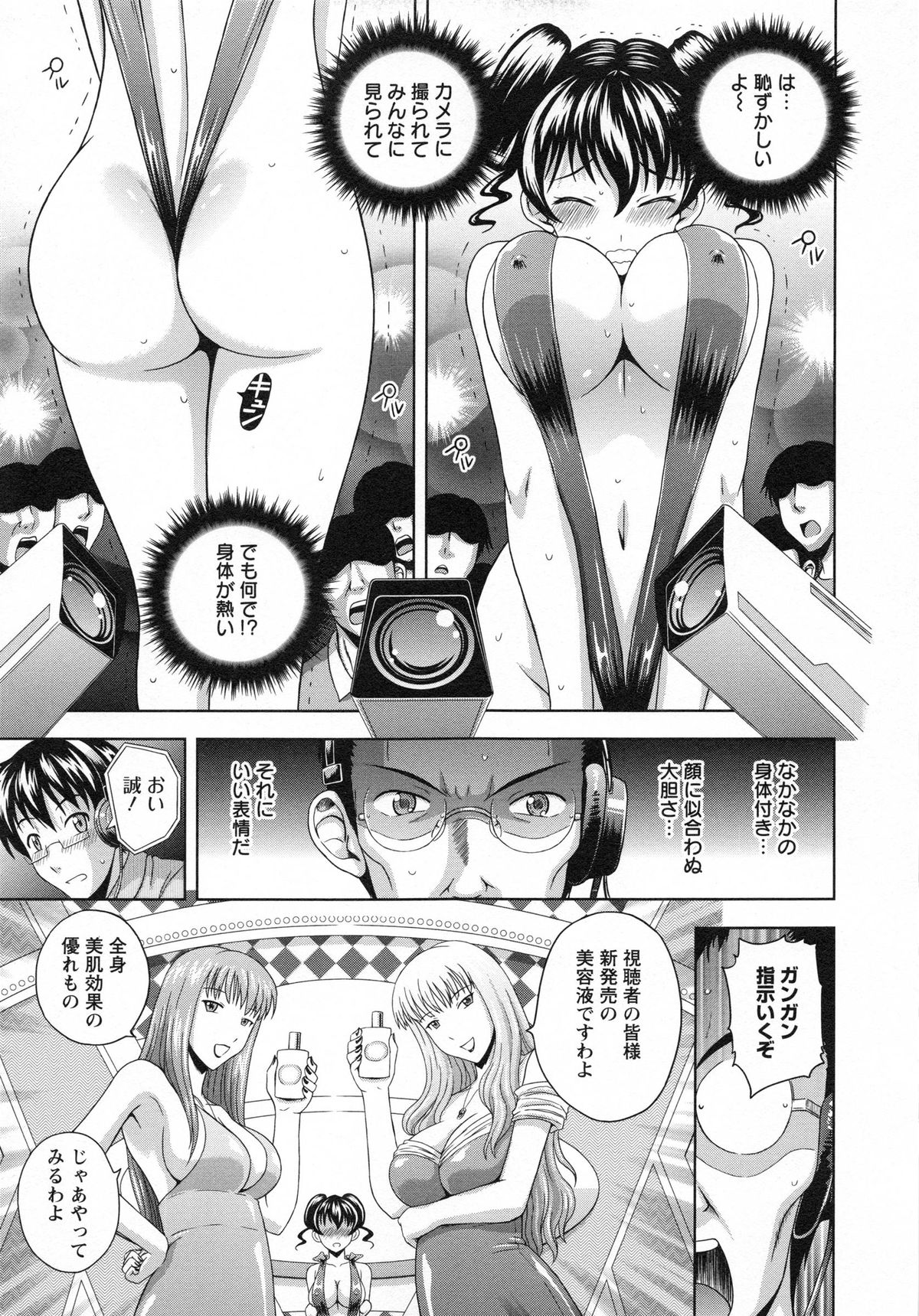 [まひるの影郎] むしゃぶりお姉さん