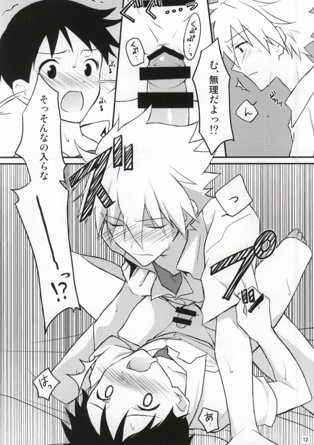 (君との連弾4) [浜の前 (ねこまる)] フラグ回収 (新世紀エヴァンゲリオン)