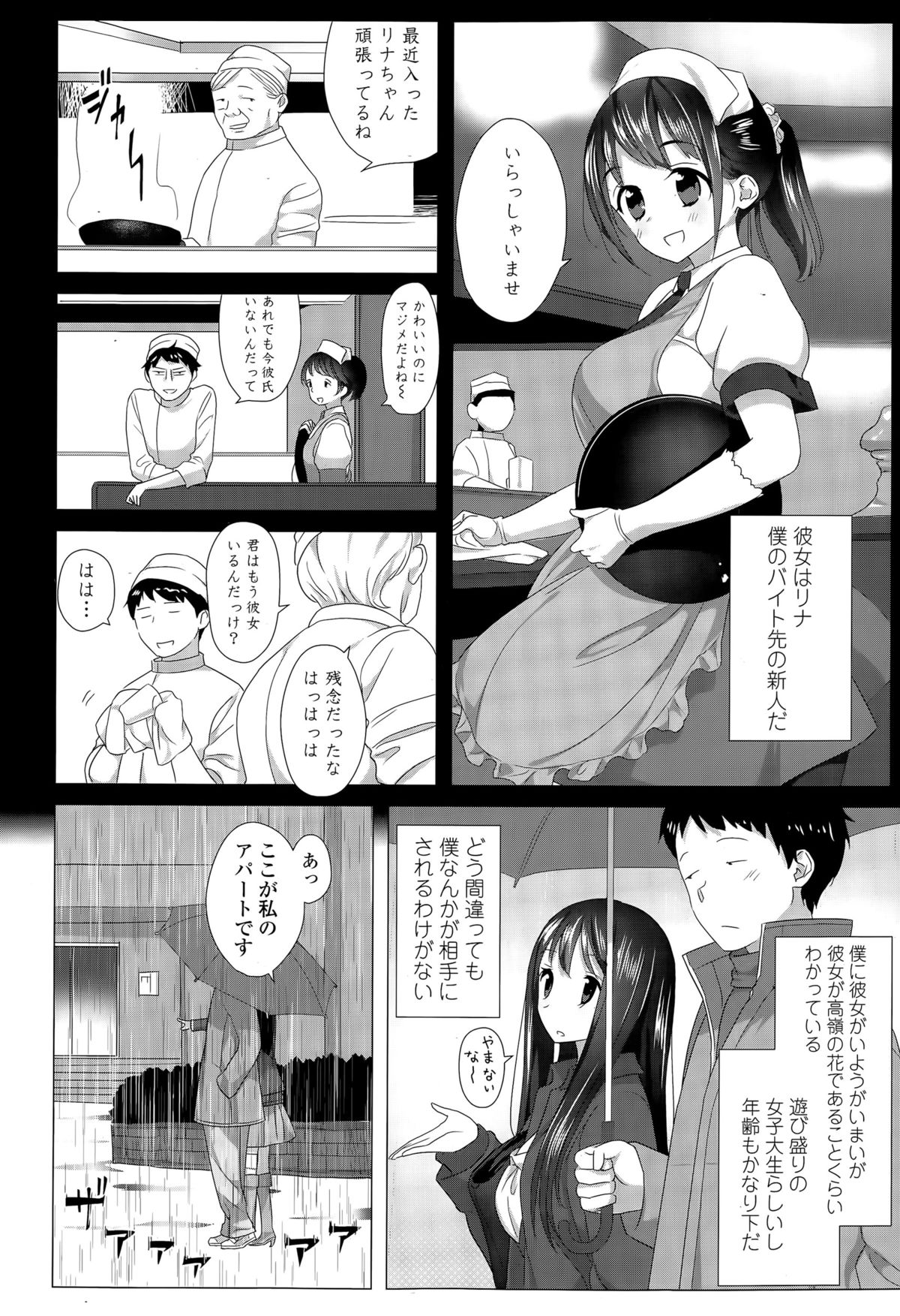 ガールズフォーム Vol.09