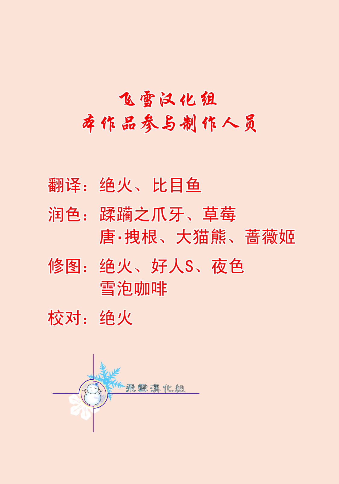 [いーむす·アキ] とろけるからだ