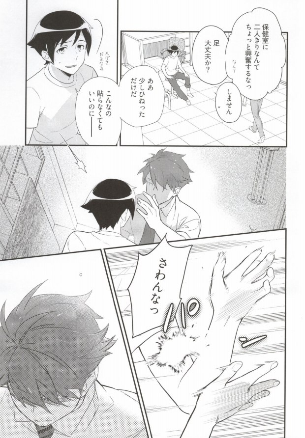 (C86) [どうもすみません。 (土下座)] Marshmallow Boy (俺の妹がこんなに可愛いわけがない)