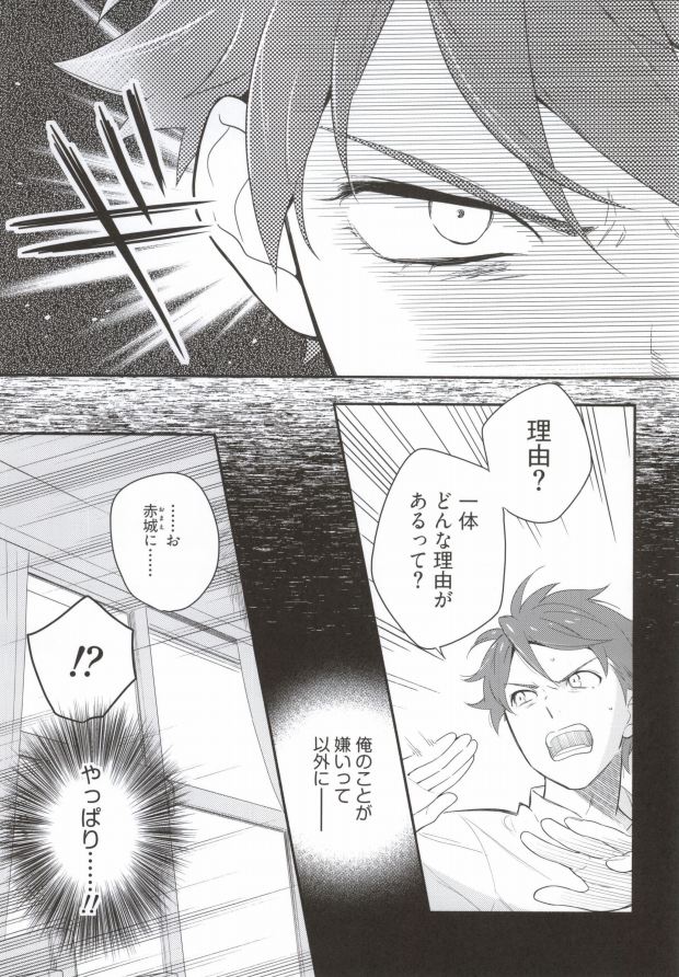 (C86) [どうもすみません。 (土下座)] Marshmallow Boy (俺の妹がこんなに可愛いわけがない)