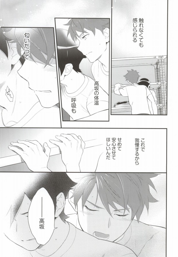 (C86) [どうもすみません。 (土下座)] Marshmallow Boy (俺の妹がこんなに可愛いわけがない)