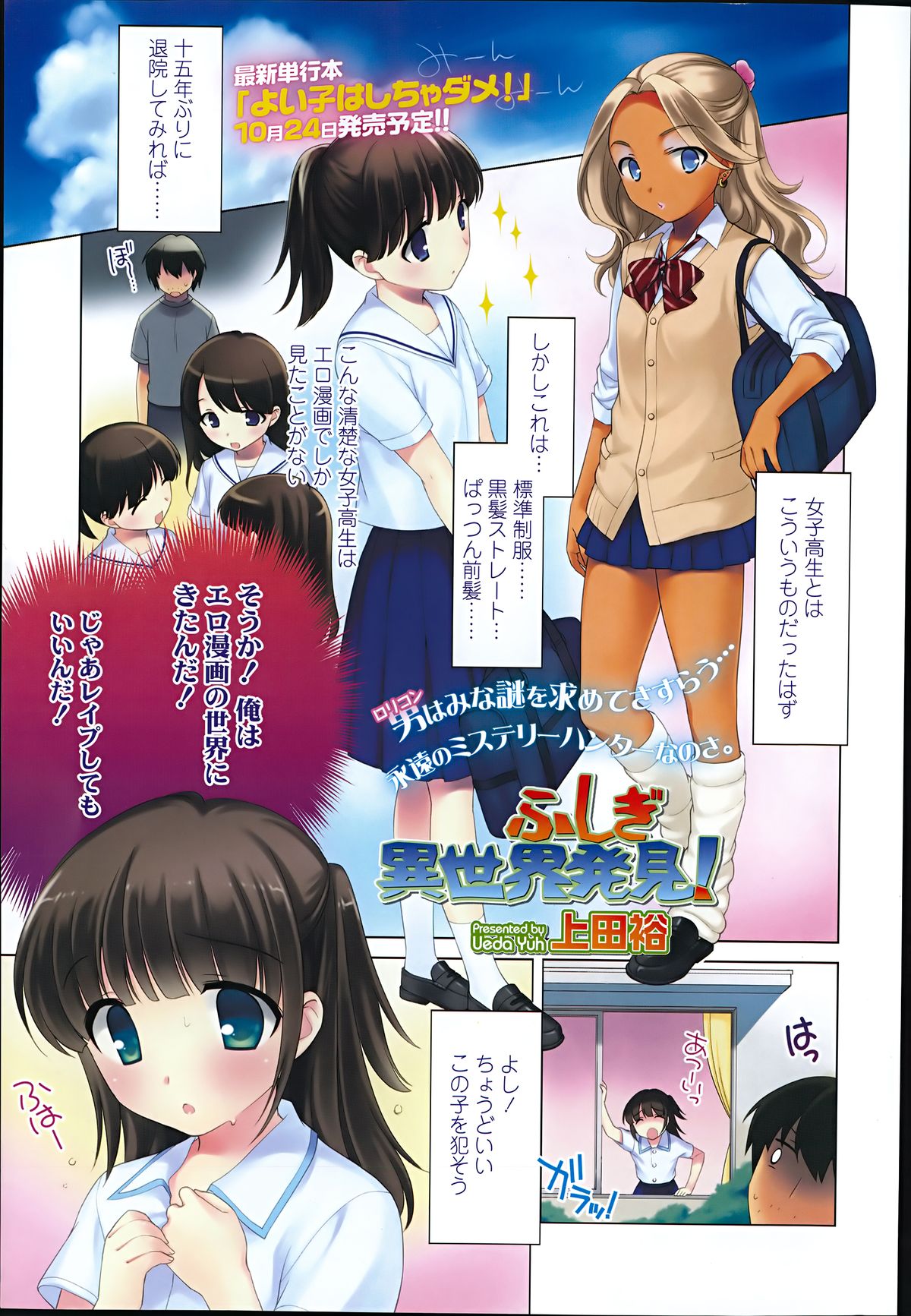 【上田優】Compil1