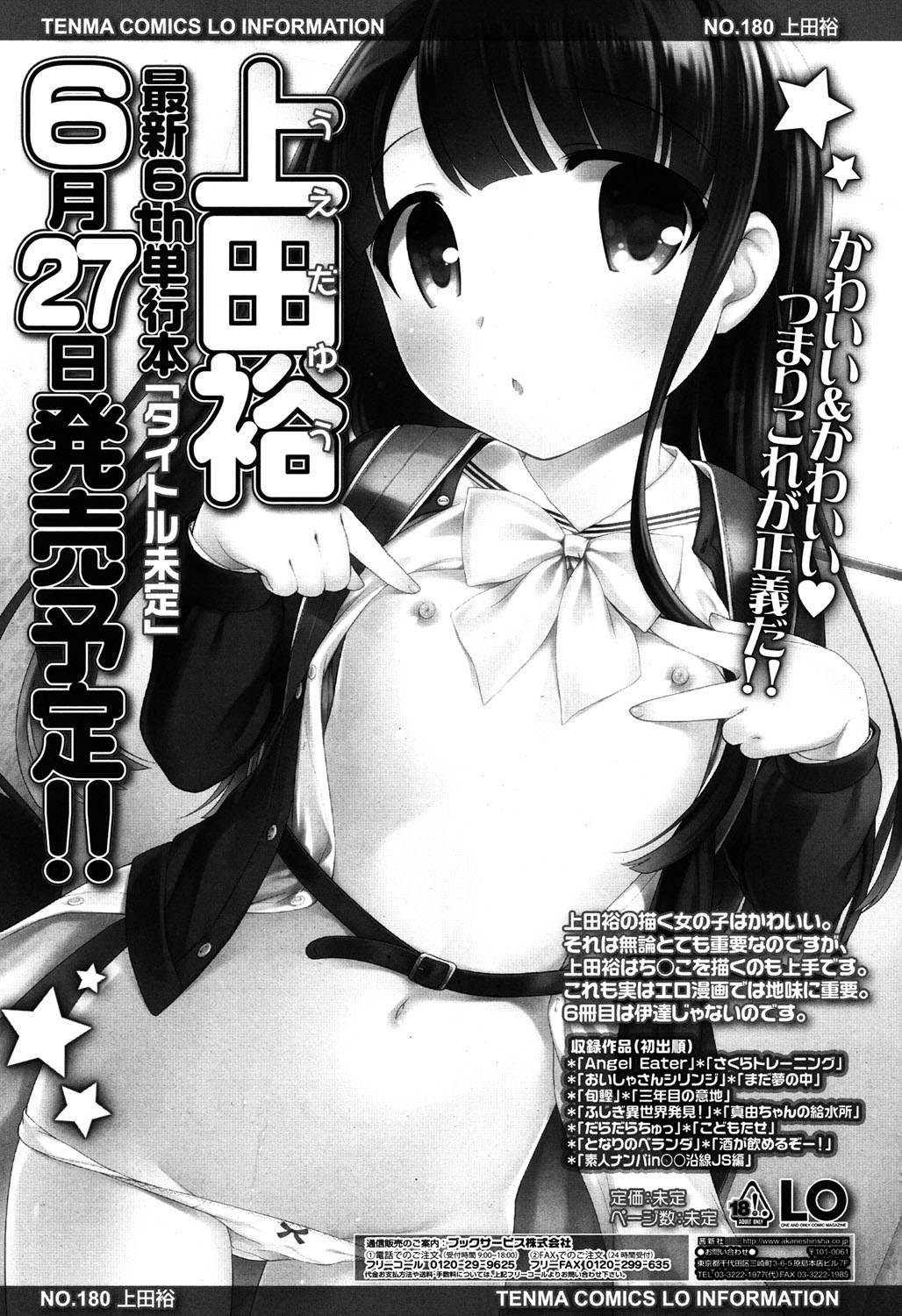 【上田優】Compil1