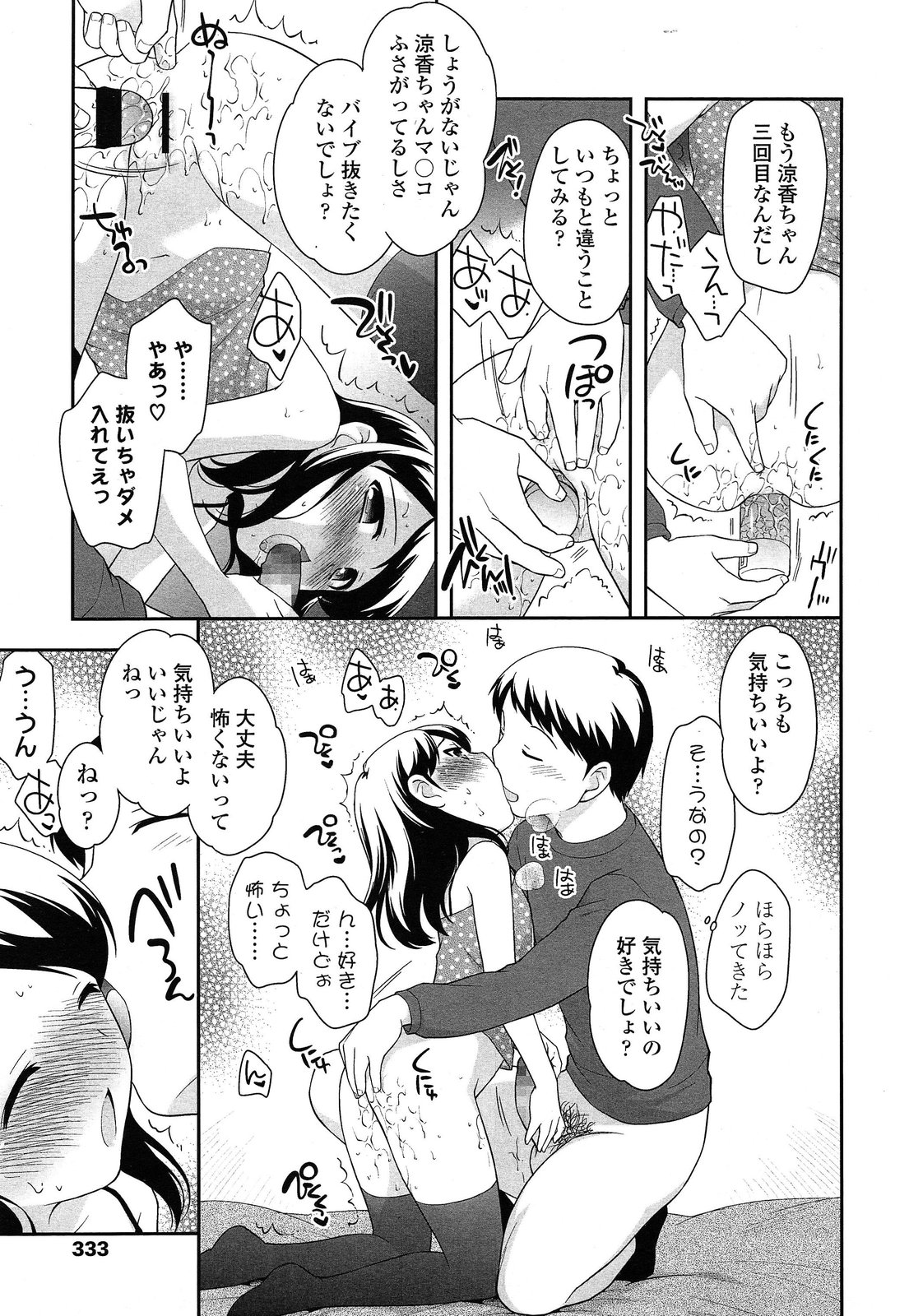 【上田優】Compil1
