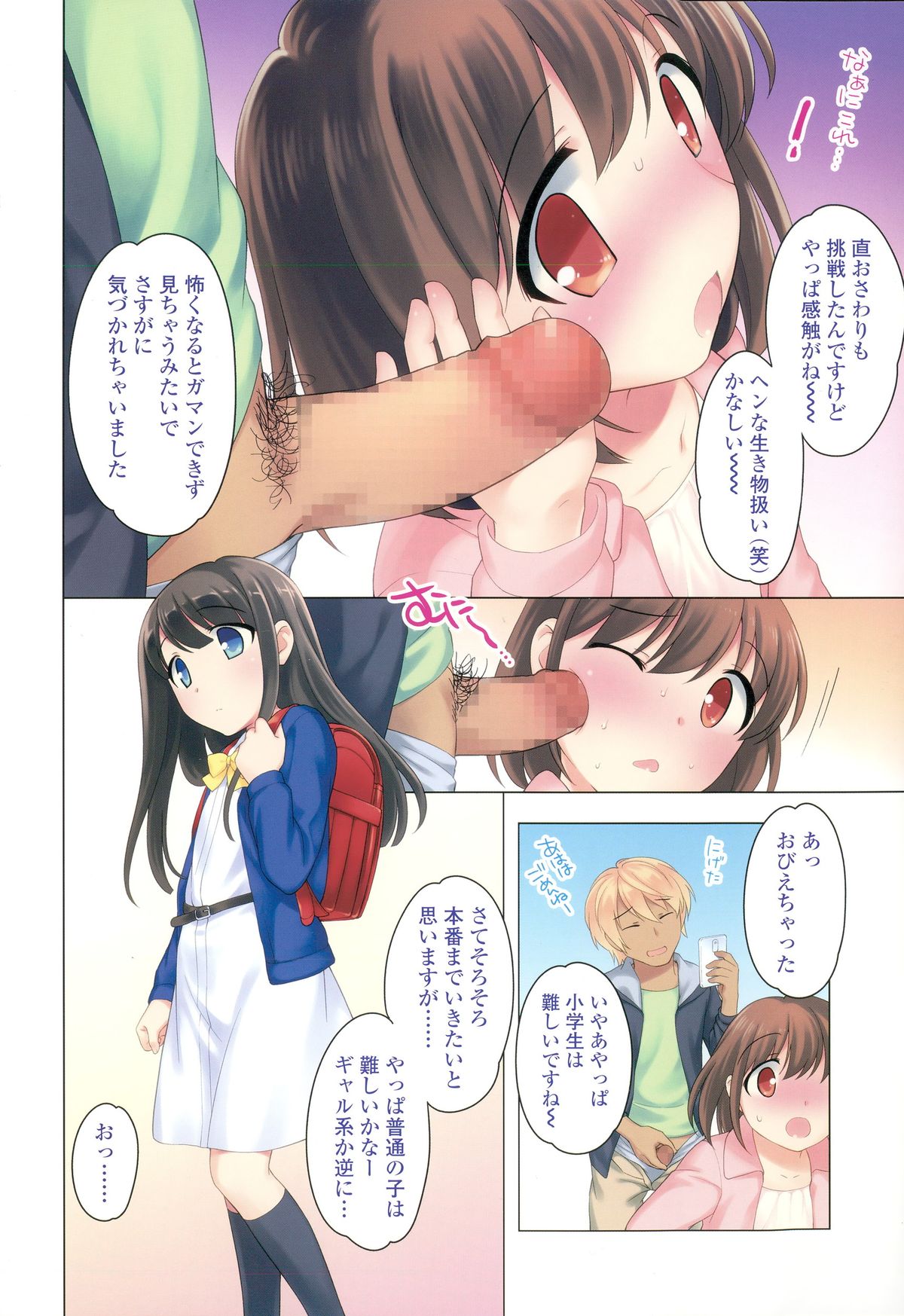 【上田優】Compil1