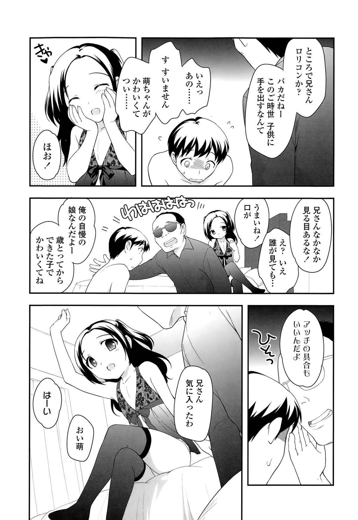 【上田優】Compil1