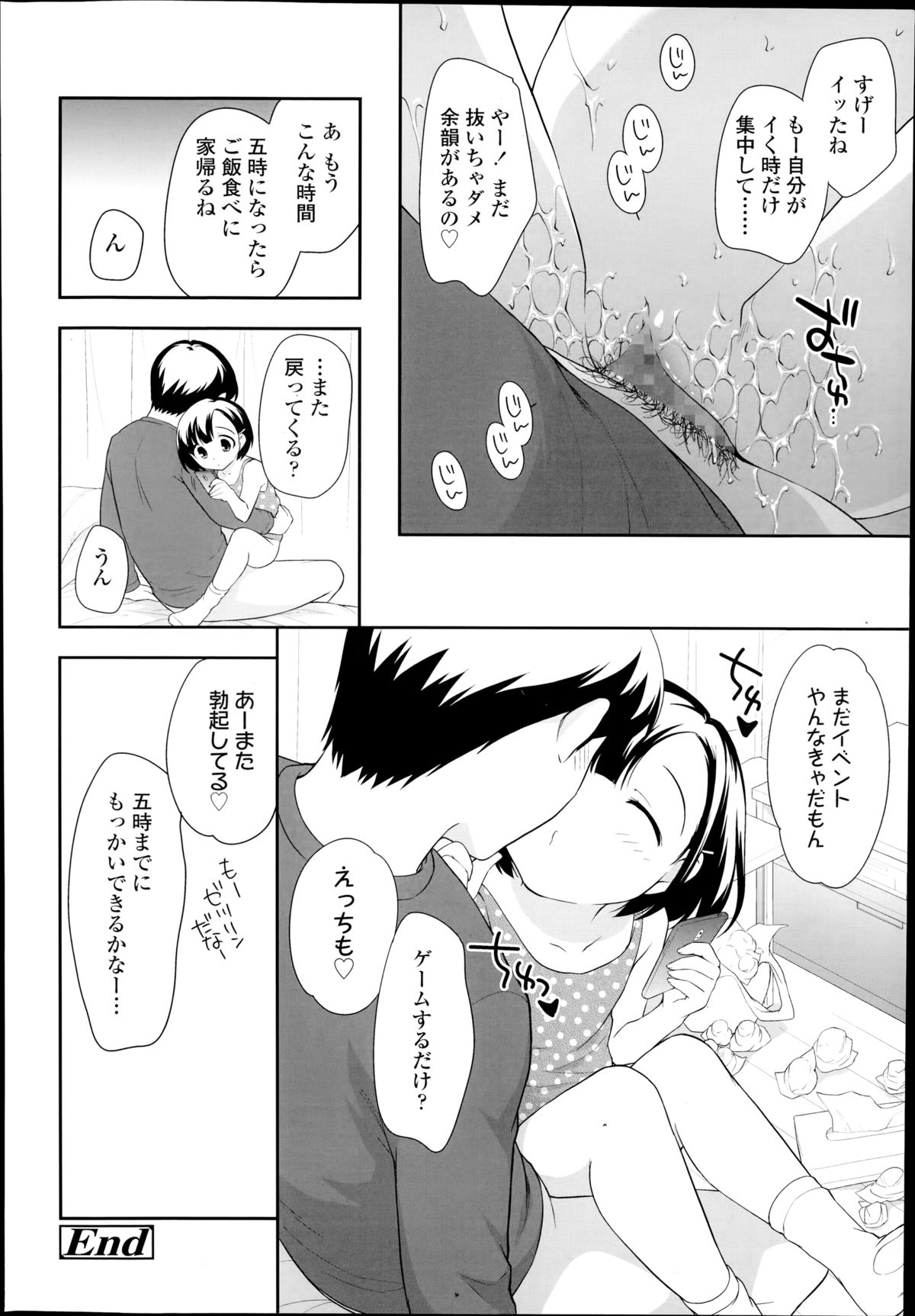 【上田優】Compil1