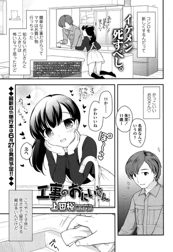 【上田優】Compil1