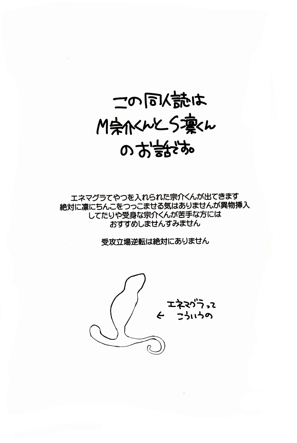 (HARUCC20) [焼肉定食 (めぐみ)] 相愛の輪廻 (Free!)