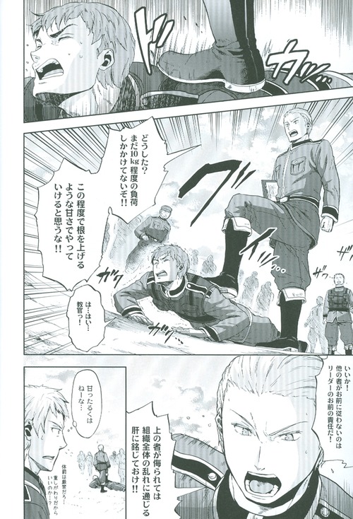 (SPARK4) [育成闘志 (佑三マキコ)] 間接アプローチ戦略 (Axis Powers ヘタリア)