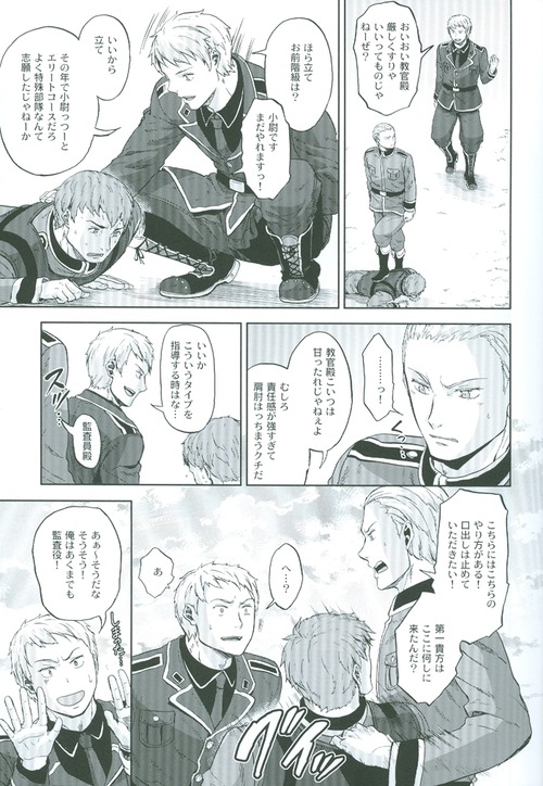 (SPARK4) [育成闘志 (佑三マキコ)] 間接アプローチ戦略 (Axis Powers ヘタリア)