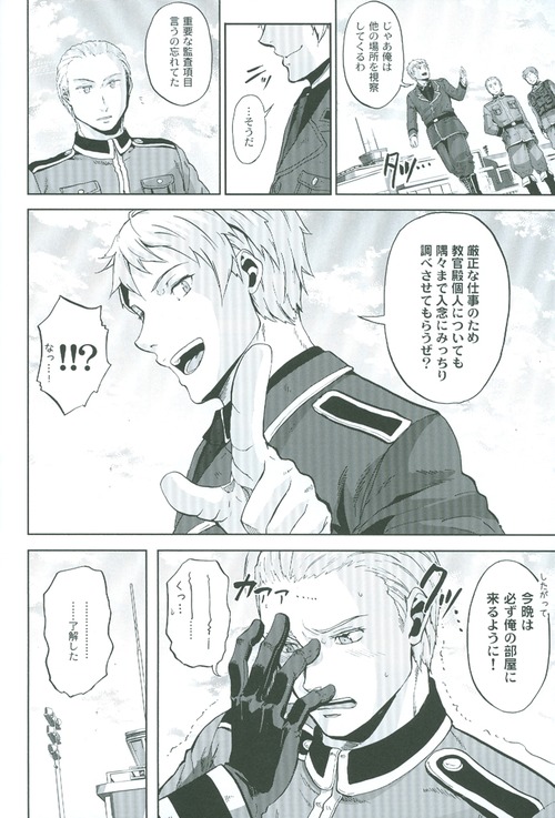 (SPARK4) [育成闘志 (佑三マキコ)] 間接アプローチ戦略 (Axis Powers ヘタリア)