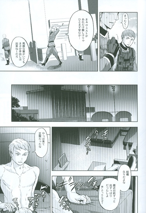 (SPARK4) [育成闘志 (佑三マキコ)] 間接アプローチ戦略 (Axis Powers ヘタリア)