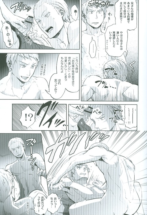 (SPARK4) [育成闘志 (佑三マキコ)] 間接アプローチ戦略 (Axis Powers ヘタリア)