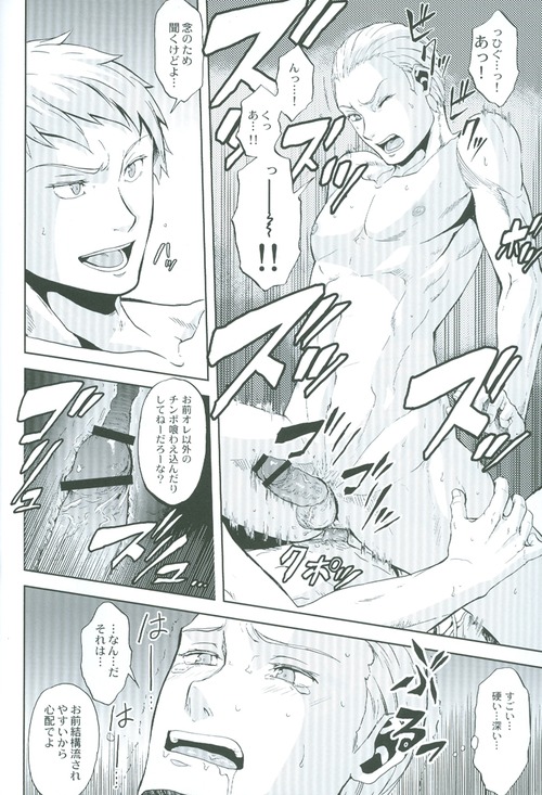 (SPARK4) [育成闘志 (佑三マキコ)] 間接アプローチ戦略 (Axis Powers ヘタリア)