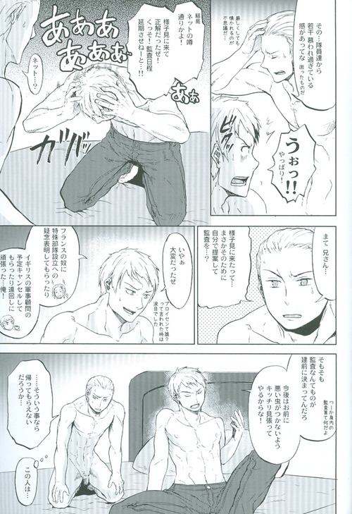 (SPARK4) [育成闘志 (佑三マキコ)] 間接アプローチ戦略 (Axis Powers ヘタリア)