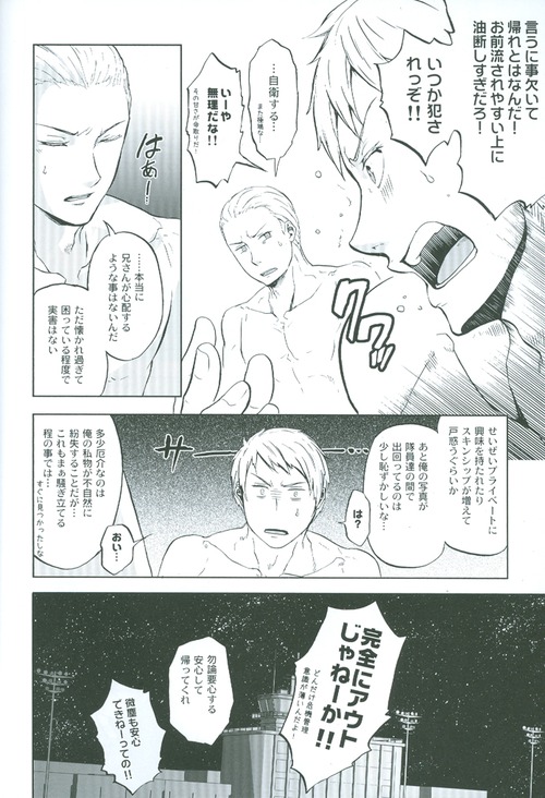 (SPARK4) [育成闘志 (佑三マキコ)] 間接アプローチ戦略 (Axis Powers ヘタリア)