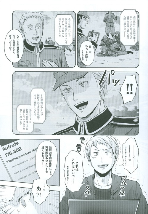 (SPARK4) [育成闘志 (佑三マキコ)] 間接アプローチ戦略 (Axis Powers ヘタリア)