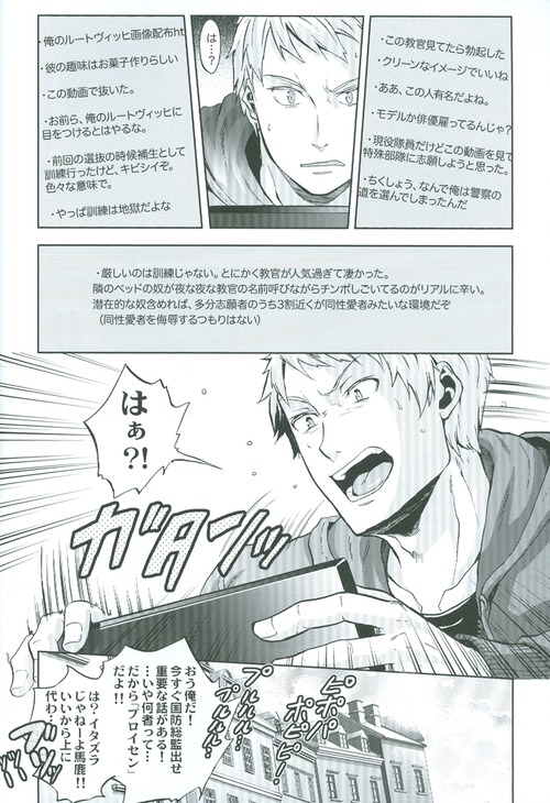 (SPARK4) [育成闘志 (佑三マキコ)] 間接アプローチ戦略 (Axis Powers ヘタリア)