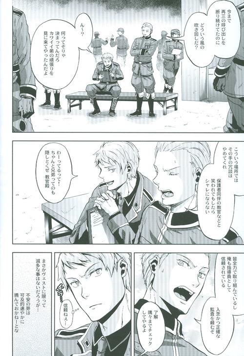 (SPARK4) [育成闘志 (佑三マキコ)] 間接アプローチ戦略 (Axis Powers ヘタリア)