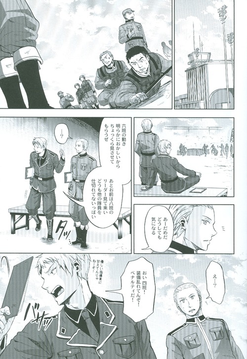 (SPARK4) [育成闘志 (佑三マキコ)] 間接アプローチ戦略 (Axis Powers ヘタリア)