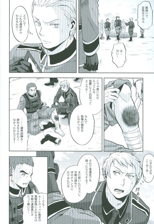 (SPARK4) [育成闘志 (佑三マキコ)] 間接アプローチ戦略 (Axis Powers ヘタリア)