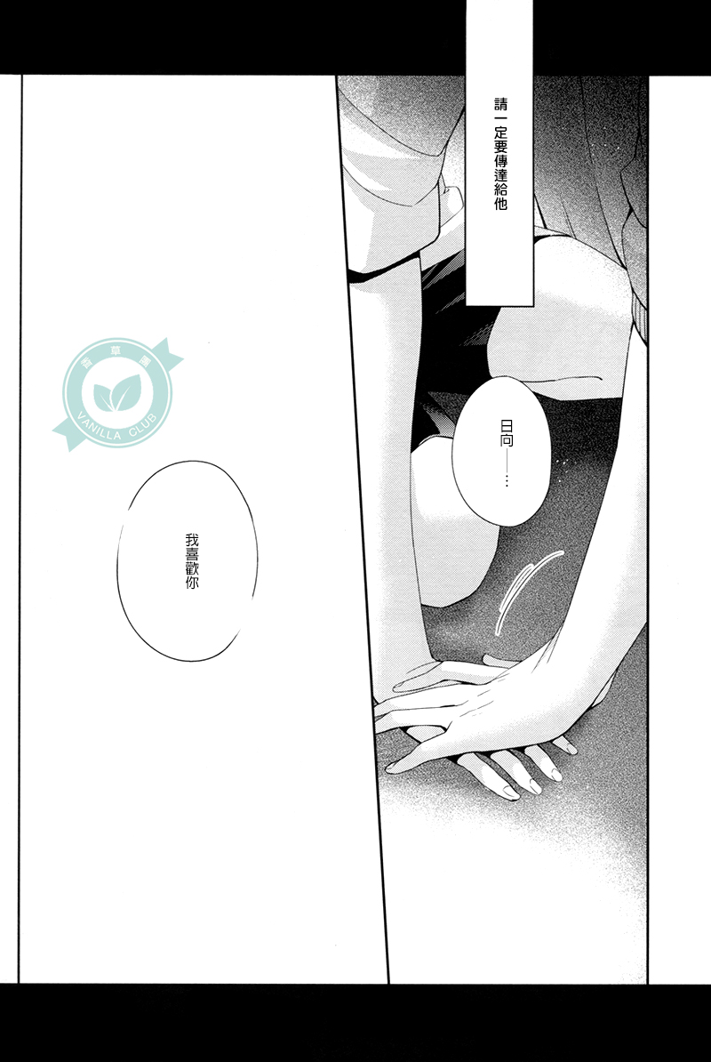 (C86) [零式 (かぼす)] No More Words (ハイキュー!!) [中国翻訳]