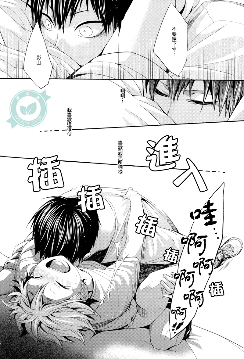 (C86) [零式 (かぼす)] No More Words (ハイキュー!!) [中国翻訳]