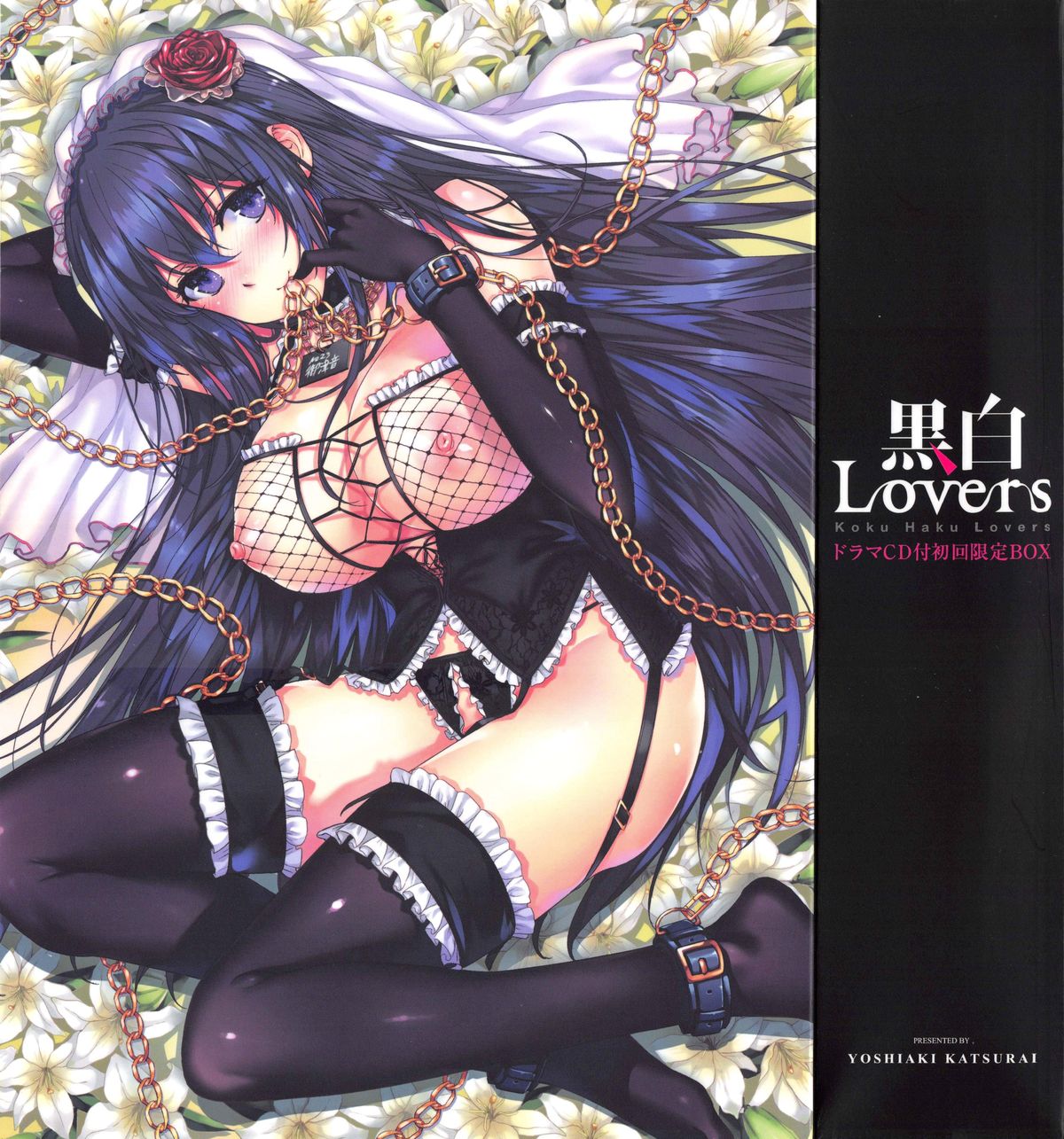 【勝来義明】国白ラバーズCh.1-4、6-8 [英語]