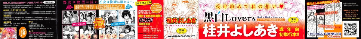 【勝来義明】国白ラバーズCh.1-4、6-8 [英語]