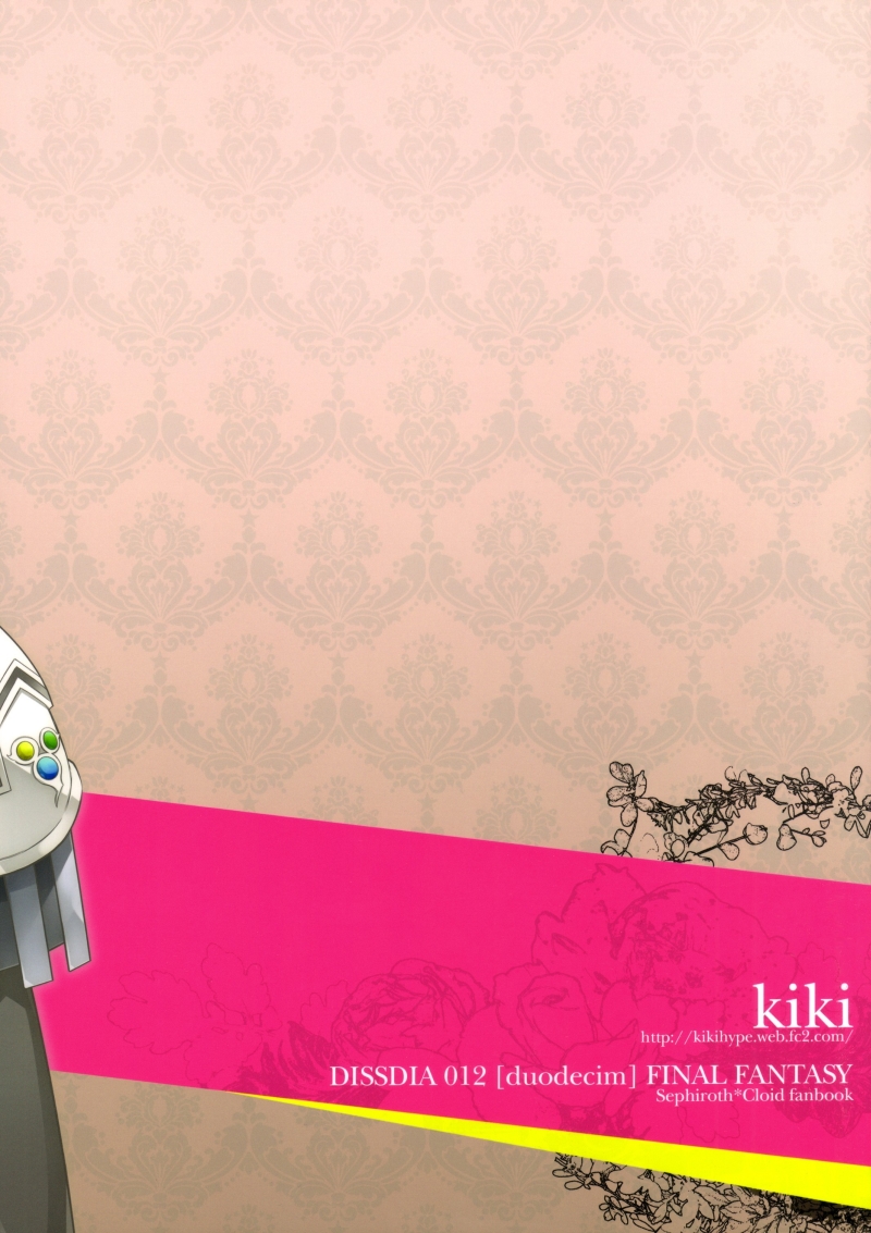 (C80) [kiki (フジワラ紅)] ambivalenz (ディシディア ファイナルファンタジー) [英訳]