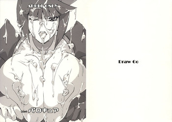 (COMIC1☆4) [Draw Go (そういち)] ねむってバロキュア (ハートキャッチプリキュア!)