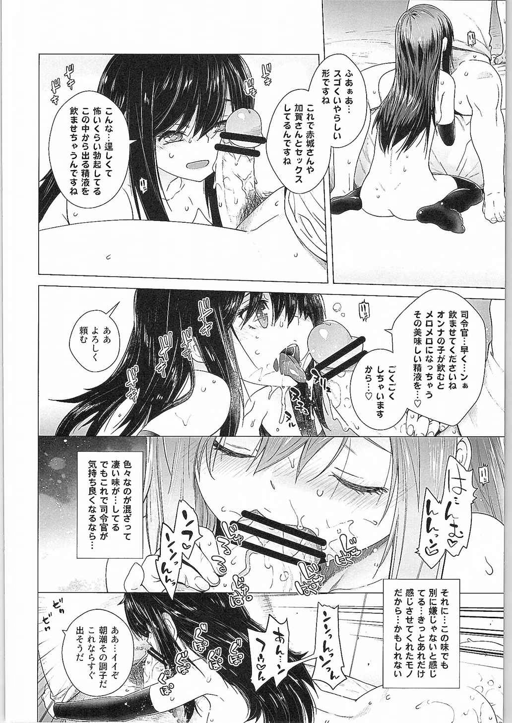 [紅茶屋 (大塚子虎)] 朝潮特訓します! (艦隊これくしょん -艦これ-)