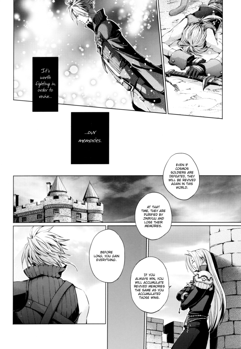 (C80) [nightflight (ユイ)] 記憶の庭 1 (ディシディア ファイナルファンタジー) [英訳]