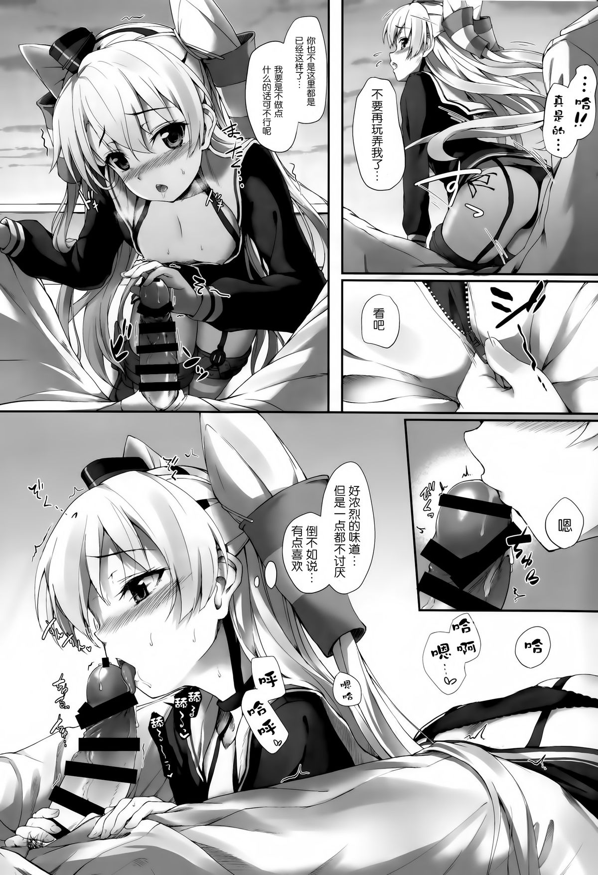 (COMIC1☆9) [ゆうさりつかた (淡夢)] をとめの通ひ路 (艦隊これくしょん -艦これ-) [中国翻訳]