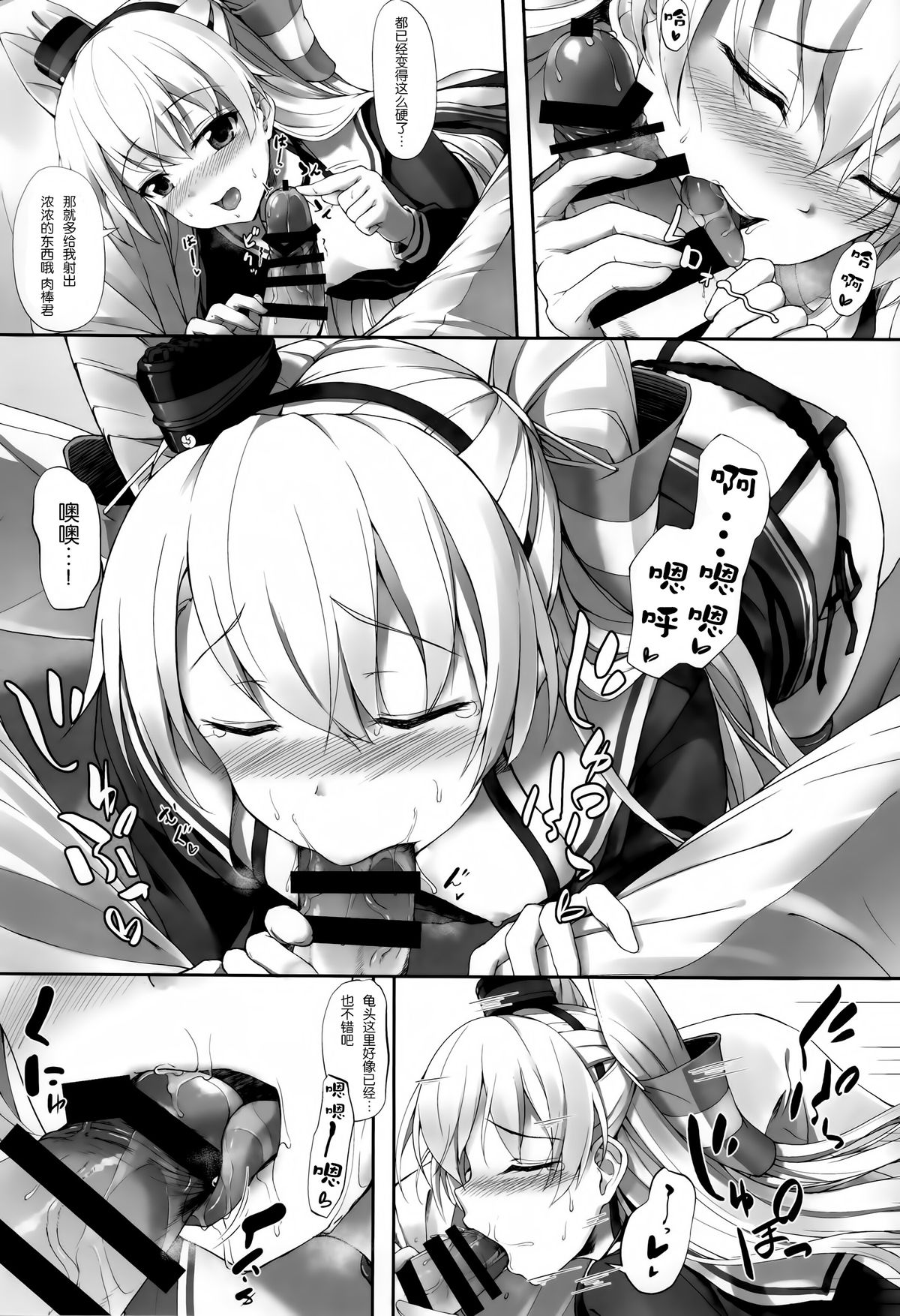 (COMIC1☆9) [ゆうさりつかた (淡夢)] をとめの通ひ路 (艦隊これくしょん -艦これ-) [中国翻訳]