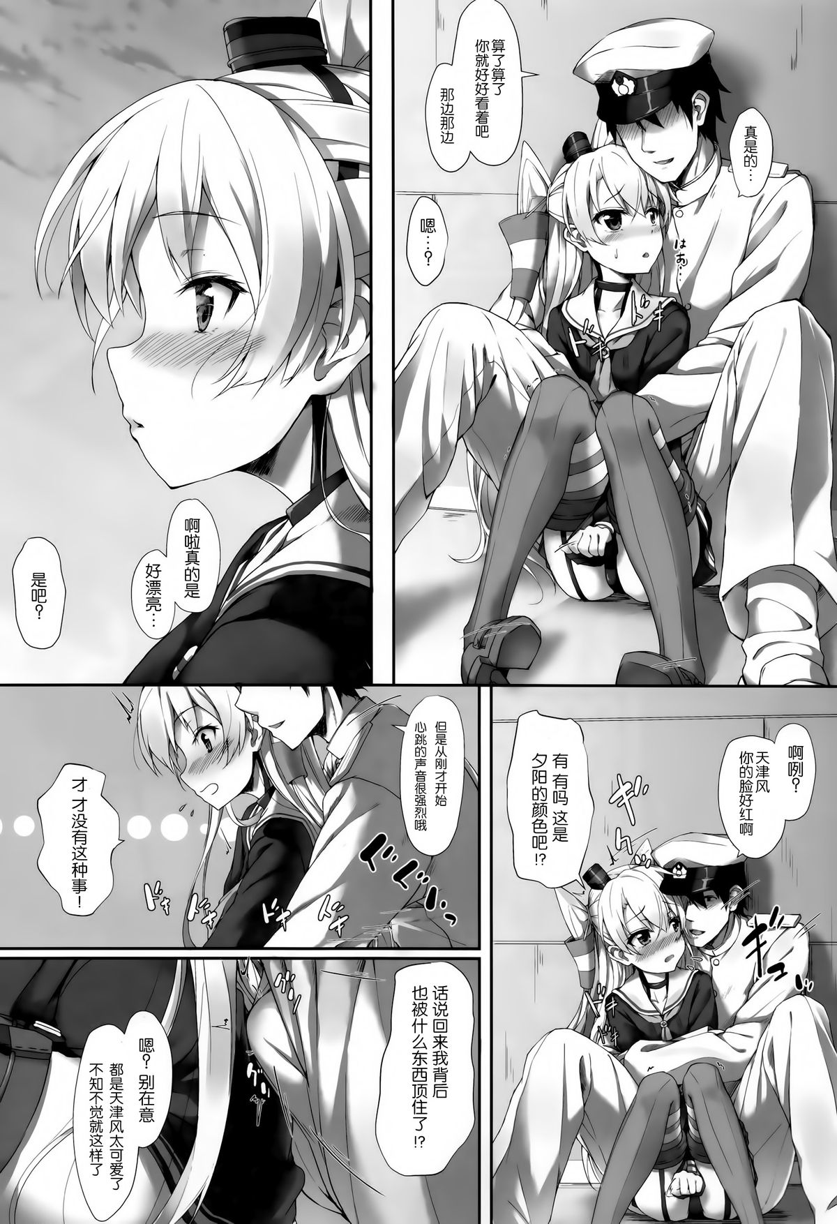 (COMIC1☆9) [ゆうさりつかた (淡夢)] をとめの通ひ路 (艦隊これくしょん -艦これ-) [中国翻訳]