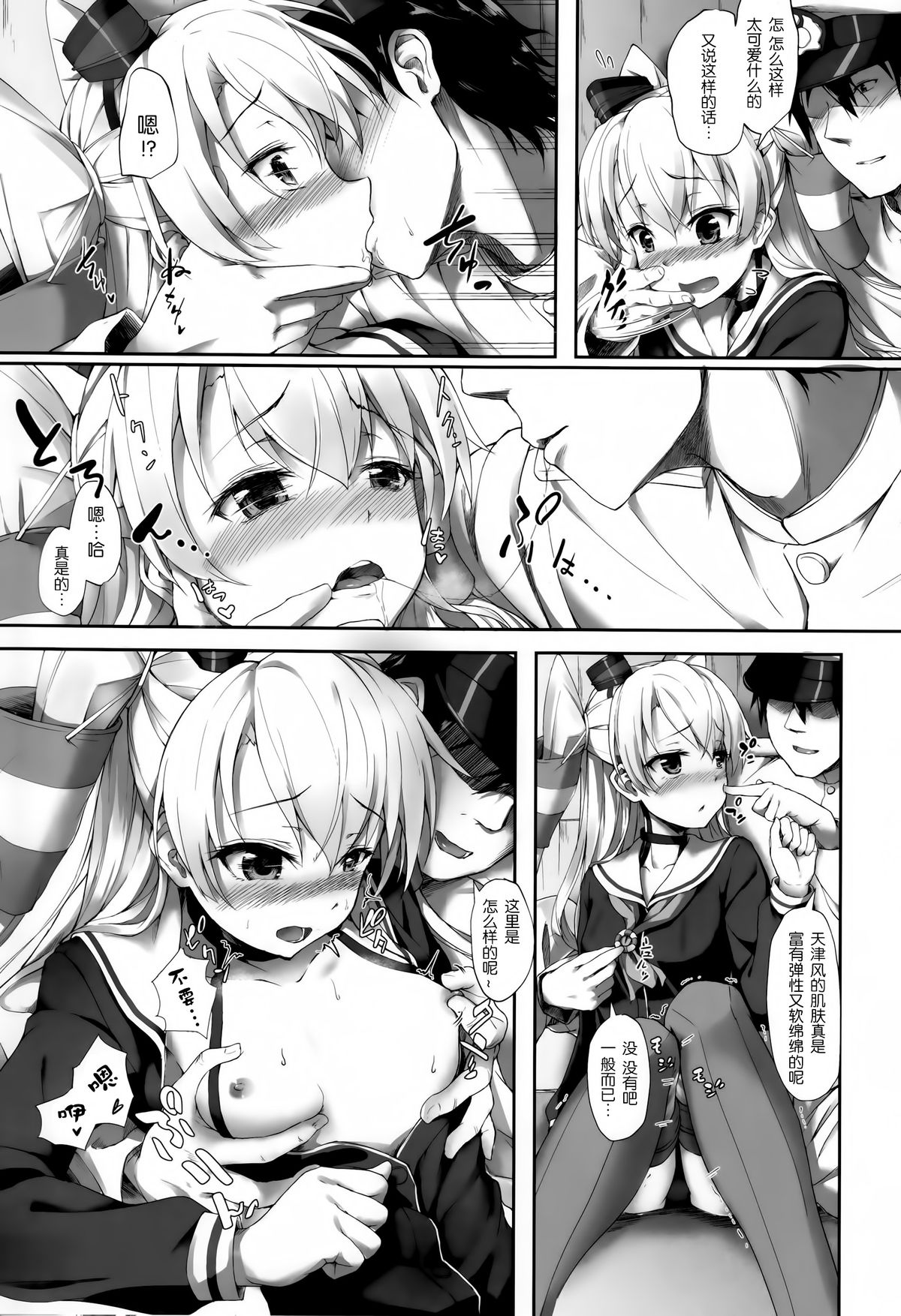 (COMIC1☆9) [ゆうさりつかた (淡夢)] をとめの通ひ路 (艦隊これくしょん -艦これ-) [中国翻訳]