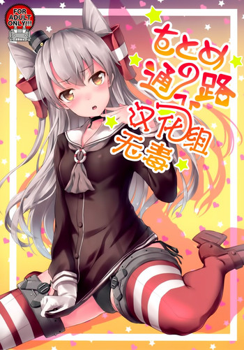 (COMIC1☆9) [ゆうさりつかた (淡夢)] をとめの通ひ路 (艦隊これくしょん -艦これ-) [中国翻訳]