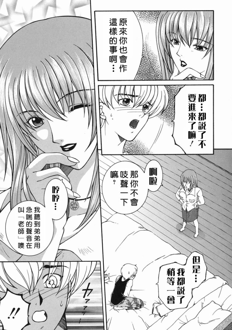 「司でした」禁情天華