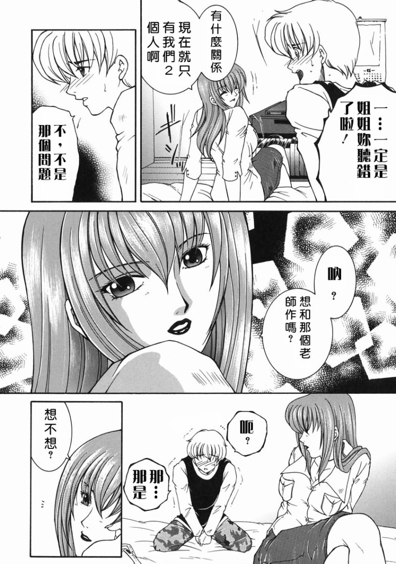 「司でした」禁情天華