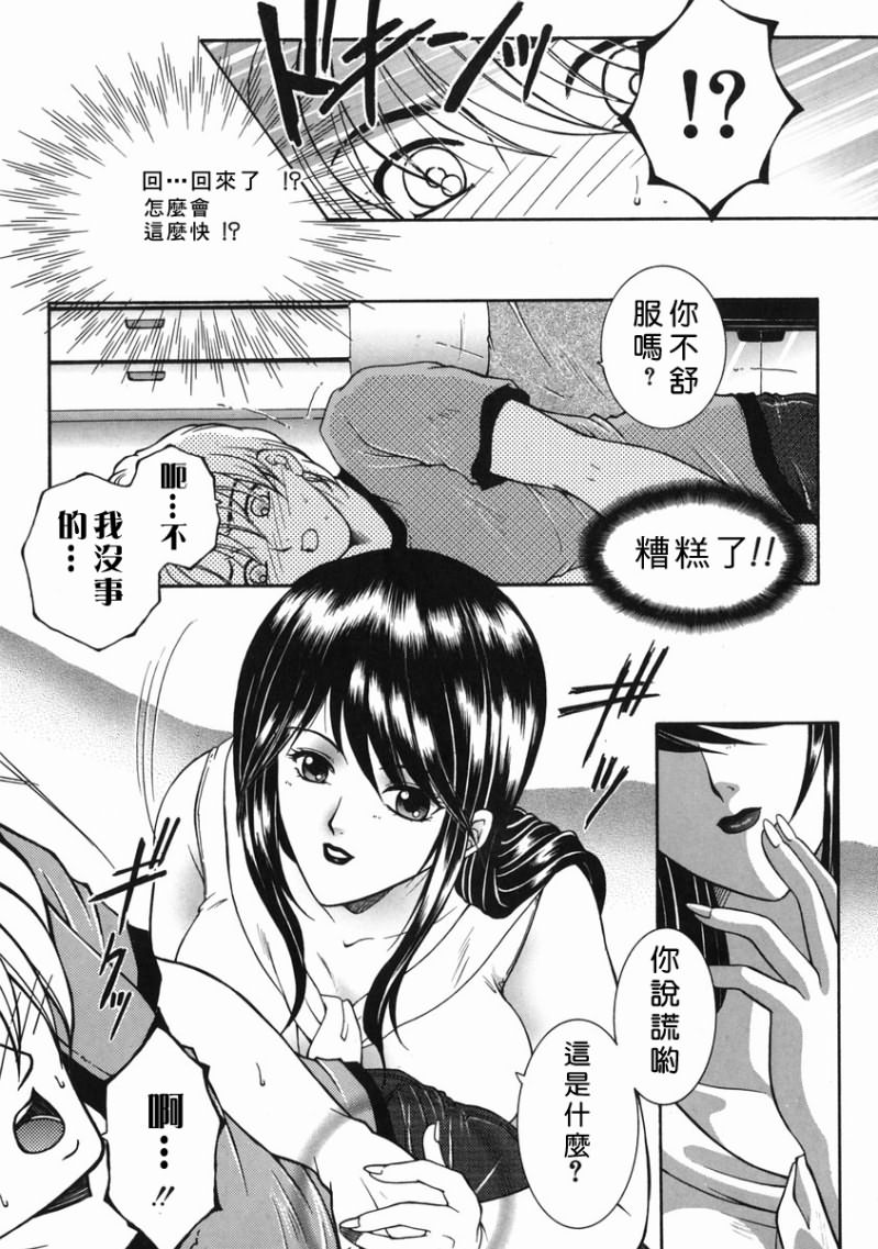 「司でした」禁情天華